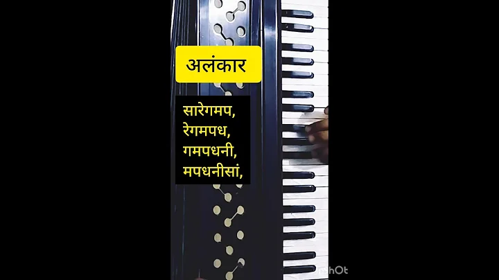 #shorts #subscribe #music #harmonium #sargamkariyaz  #onlinemusicclassswargyan #sangeetkesaritaj