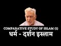 Islam religion and philosophy 1      dr hs sinha  the quest