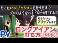 【ロングアイアンが上手くなる方法?】レッスン動画vol.58 ロングアイアンの打ち方LESSON 【WGSL】【レッスン動画宣伝PV】【3番アイアン】【4番アイアン】【飛距離アップ】【Fujunプロ】