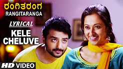 Kele Cheluve Lyrical Video Song | RangiTaranga | Nirup Bhandari, Radhika Chethan