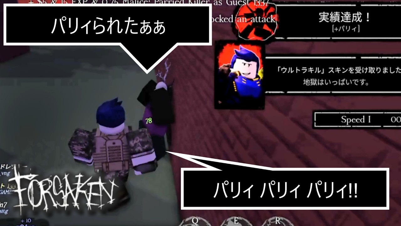 ROBLOX / ロブロックス】FORSAKENで無双する動画予定だったが