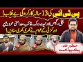 13 Years of PTI Rule: No Electricity, Gas, Network | Orakzai in Crisis | Manzoor Khan Public Podcast