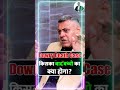 Dowry Death Case Ke Bad Bacho Ka Kya Hoga !? #law #murder #rape #hindi #pocso