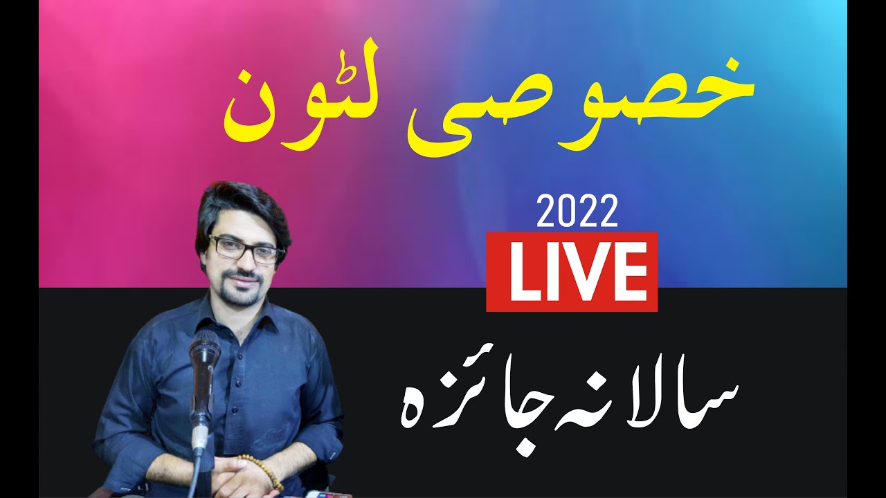 Waheed 30 Program Latoon Annual Analysis || New Year Special Transmissin ...