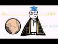 قصة اكتشاف كوكب بلوتو 