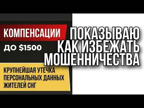 Видели это? Единый компенсационный центр возврата ндс $ Компенсация за утечку персональных данных