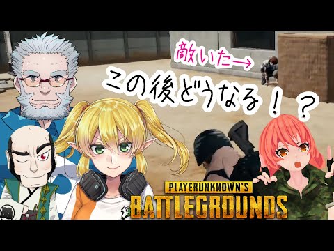 【PUBGコラボ】【文字起こし】Rおじちゃんヤンちゃんちゃんぬ【Vtuber】