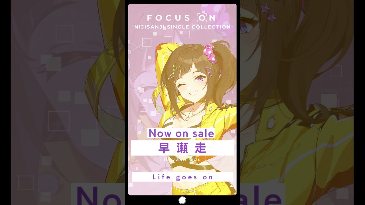 早瀬走「Life goes on」／『FOCUS ON - NIJISANJI SINGLE
