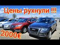 авто из Литвы по 2000 € марьямполе