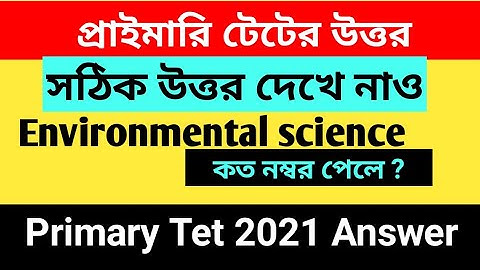 wb primary tet answers 2021 | primary tet question and answer 2021 | tet environmental science ans