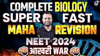 NEET 2024 Complete Biology in 1 Shot⚡Superfast⚡MAHA REVISION⚡Exam के Most Important Questions🔥