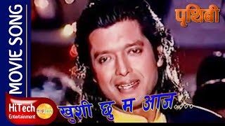 Khushi Chhu Ma Aaj | Nepali Movie Prithavi Song | Rajesh Hamal | Srijana Basnet | Maushami Malla