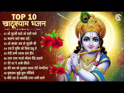 राधा कृष्ण भजन | Radha Krishna Bhajan | New Krishna Bhajan | Krishna Ji Ke Bhajan | Krishna Ji Song