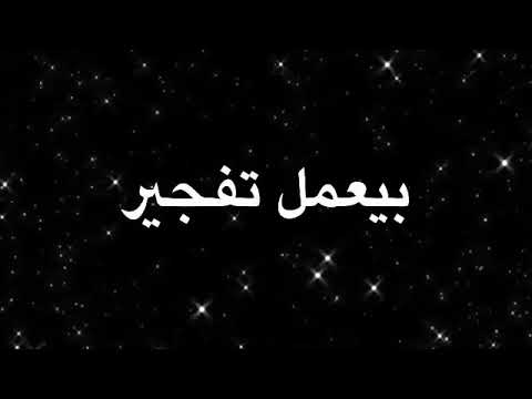 حالات واتس مهرجانات 2020 مهرجان قلبى بيحدف شريانو الموشاكس