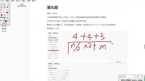 蓝桥杯2015年省赛Java方向C组第九题