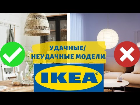 Video: Jak Ikea Funguje V Roce