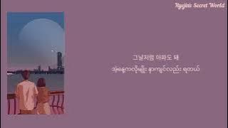 ☘️Hyolyn(효린) - Just Stay☘️