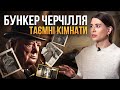 Вінстон Черчілль | Від ненависті до любові.  Зеленський - сучасний Черчилль? @Raminaeshakzai