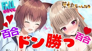 [LIVE] 【同時配信】二人とも一番気持ちヨくなっちゃう💗【Fall Guys】