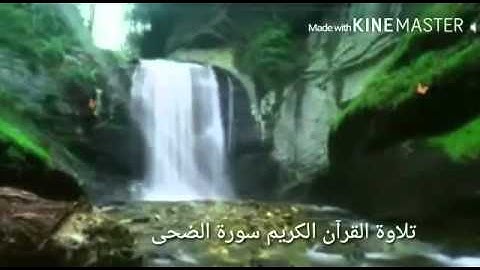 سورة الضحى بصوت تركي 2000