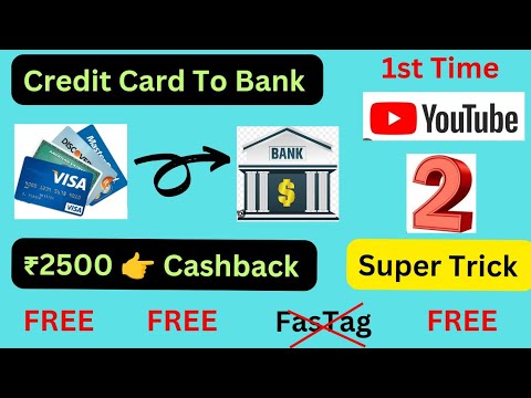 Credit Card To Bank Account Money Transfer Free 🔥 Earn ₹2500 Cashback 🔥 New Trick 🔥