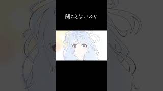聞こえないふりをする #kafu #ボカロ