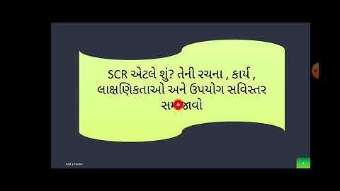 lecture-14 sem-5 physics  by Mamata Soni