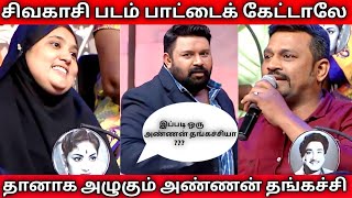 இப்படி ஒரு அண்ணன் தங்கச்சிய எங்கேயும் பார்த்து இருக்க மாட்டீர்கள் 😱