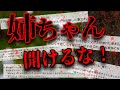 【2ch怖いスレ】夏休みにばあちゃんに聞いた昔話【ゆっくり】【洒落怖】