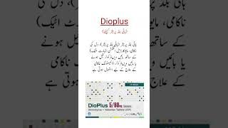 Dioplus Tablets Uses ہائی بلڈ پریشر کیلئے ٹیبلیٹ Resimi