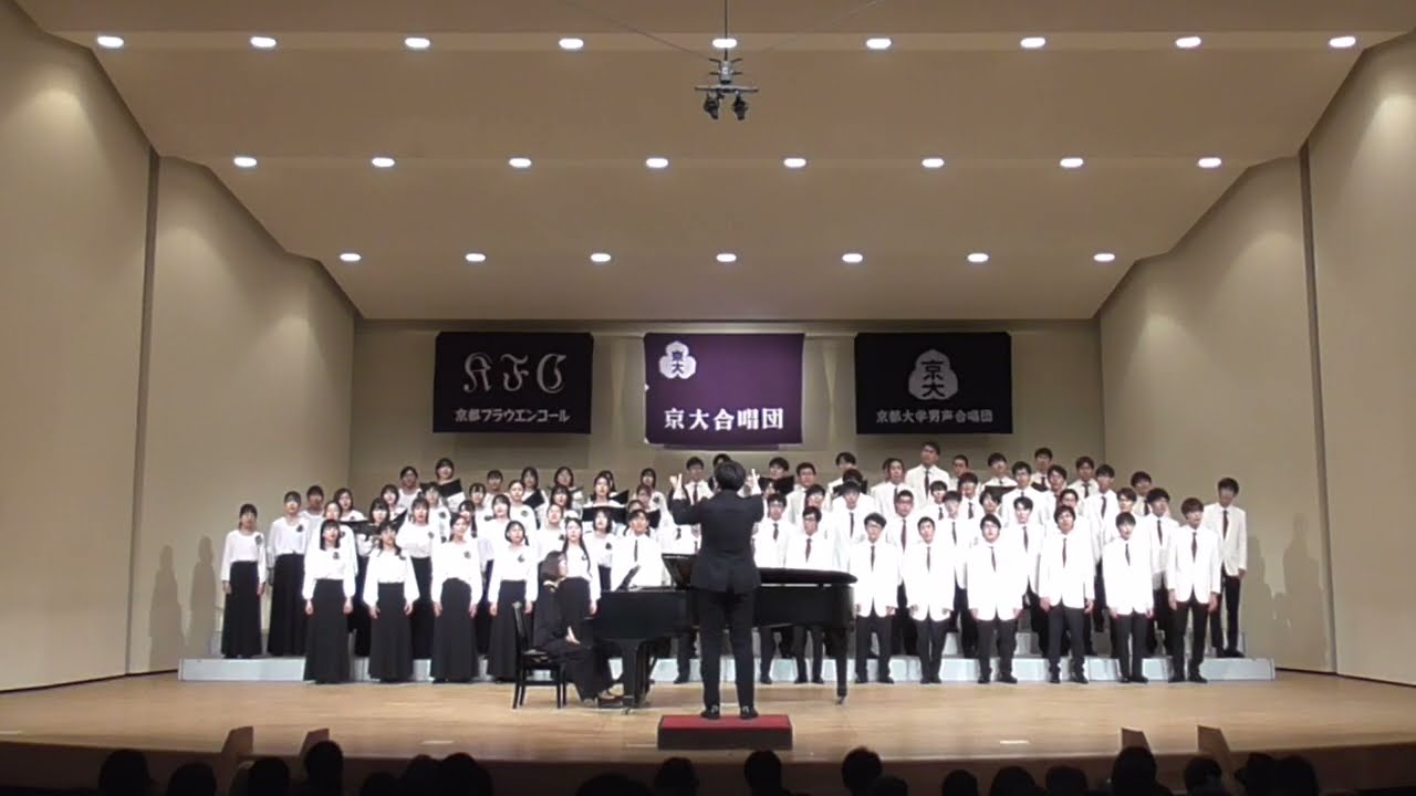 混声合唱組曲『朝のリレー』/京大合唱団