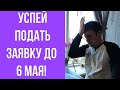 Как подать заявку на обмен заблокированных активов? Демонстрирую на скриншотах.