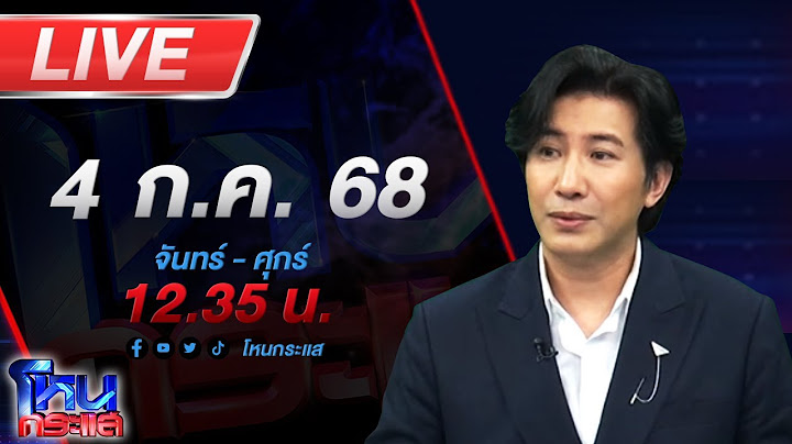 🔴LIVE โหนกระแส ยุทธการล่าแต้ม! ​นอกจากอดีตเจ้าคุณอาชว์แล้ว พบมีพระชั้นผู้ใหญ่ในจักรวาลหลายรูป