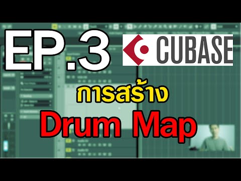 EP.3 การสร้าง Drum Map ใน Cubase By BIGc.