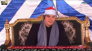 الشيخ محمود القزاز وإبداع لا مثيل له وما تيسر من أوائل سورة آل عمران تلاوة من النوادر