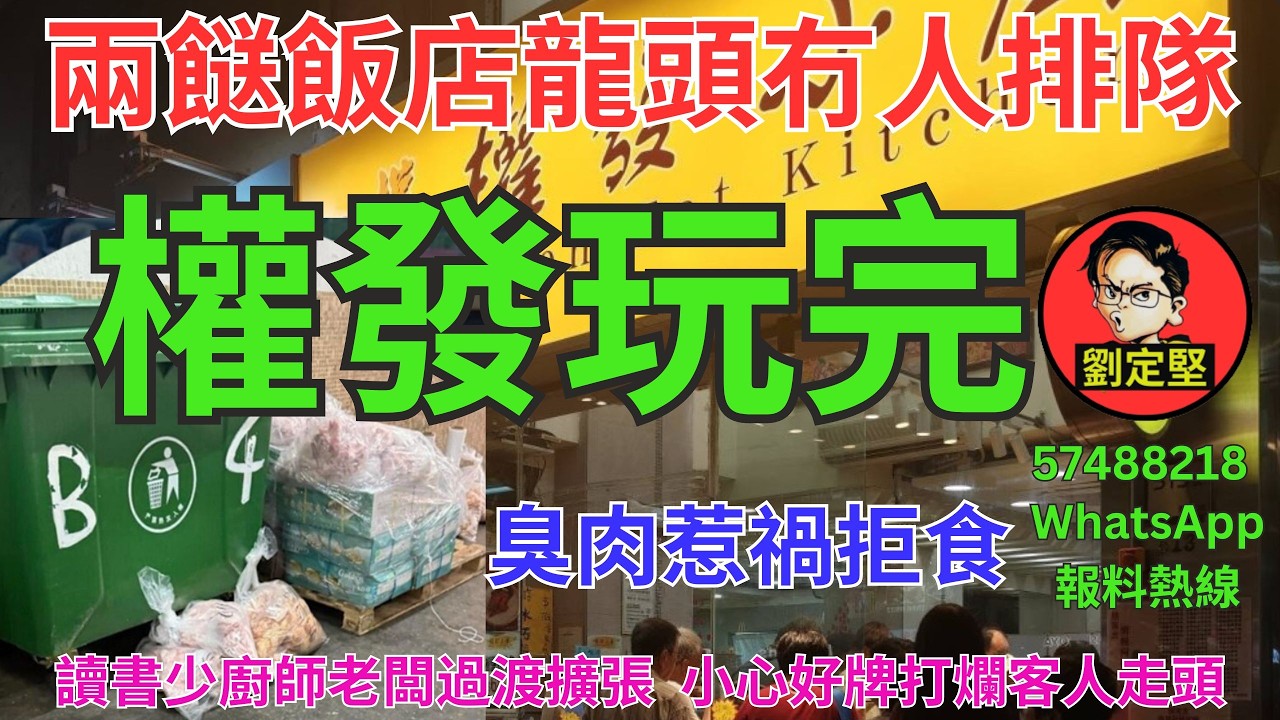 權發玩完。飲食系列8