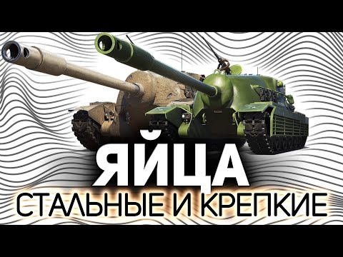 TS-5 по прозвищу ЯЙЦО 💥 Взводный стрим с Хрустом