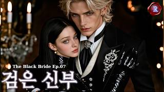 검은 신부 The Black Bride | 질투 | EP.07 | AI 로판 드라마