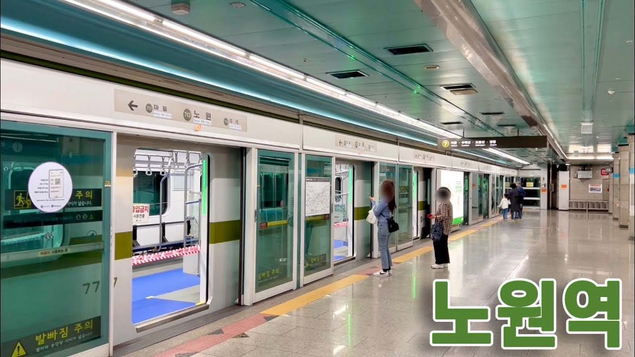 서울지하철 7호선 노원역의 전동차들 / Nowon station trains