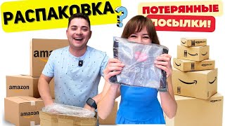 Открываем поссылки по $5 / БОЛЬШАЯ ВЫГОДА/ Потерянные посылки/ Распаковка в Канаде