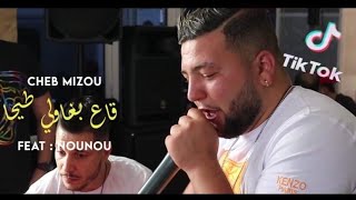 Cheb Mizou -  Ga3 Bghawli Tayha ( Avec Nounou Gomez ) ڨاع بغاولي الطيحة