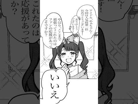 頑張るアイドル#Shorts