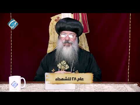 برنامج حكايات كنيستنا القبطية أقصر بابوية في التاريخ البابا أرشيلاوس 18 الذي أحل آريوس المهرطق