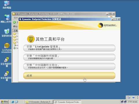 symantec live update symantec live update