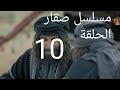 برومو مسلسل صقار الحلقة العاشرة 10 اشترك حتى توصلك الحلقة كاملة الدراما البدوية برومو مسلسل صقار الحلقة العاشرة 10 اشترك حتى توصلك الحلقة كاملة الدراما البدوية