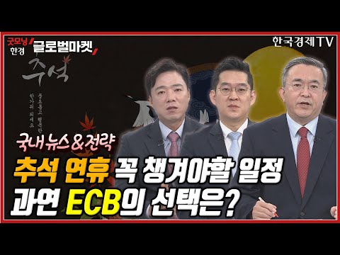 원달러, 6거래일 <strong>연속</strong> 최고점..1,384원 돌파ㅣ삼전, 평택 3라인 가동ㅣ현대차-KT, &amp;#39;<strong>미래</strong> 모빌리티&amp;#39; 동맹ㅣ풍산, 방산사업 물적분할ㅣ제노포커스, 롯데 인수 유력ㅣ한국경제TV