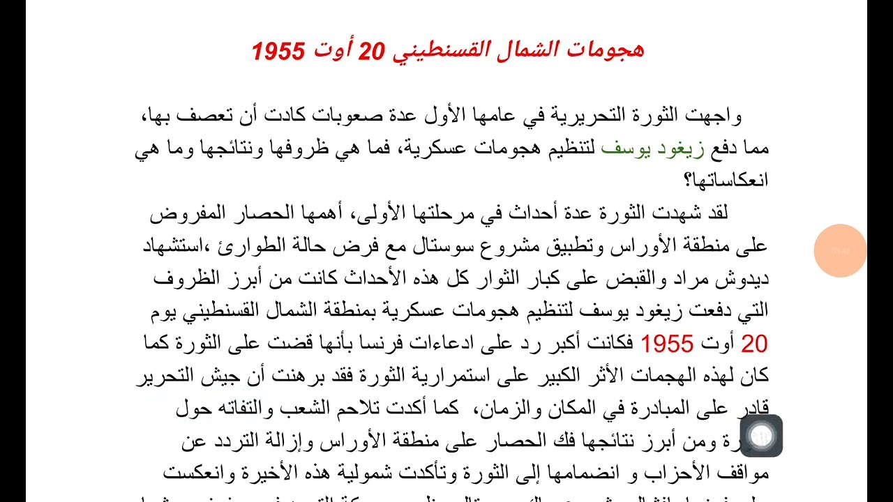 وضعيات إدماجية مقترحة لإمتحان شهادة التعليم المتوسط