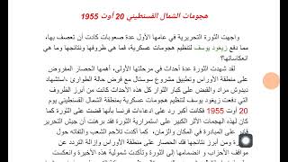 وضعيات إدماجية مقترحة لإمتحان شهادة التعليم المتوسط