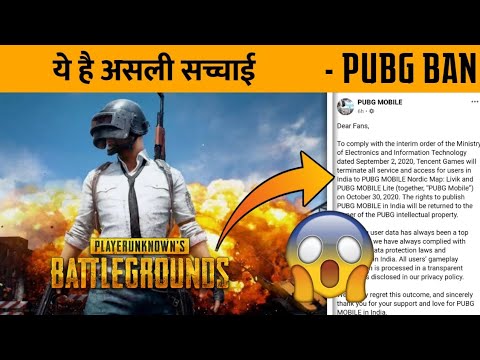 😱 Pubg Mobile Finally Ban In India?? - Official News Or Fake News - Pubg Server Ban In India