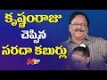 Watch :  Suma Interviews Krishnam Raju & Shyamala Devi- Dine
